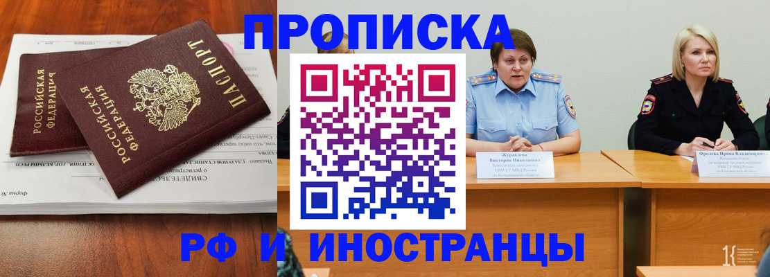 временная регистрация для всех в Питкяранте